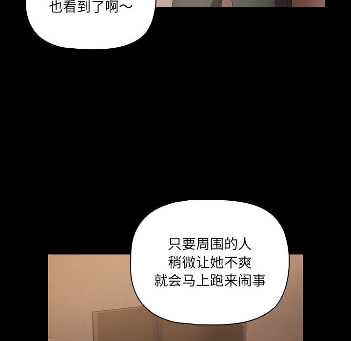 幸福来得太突然 第2話 韩漫图片96