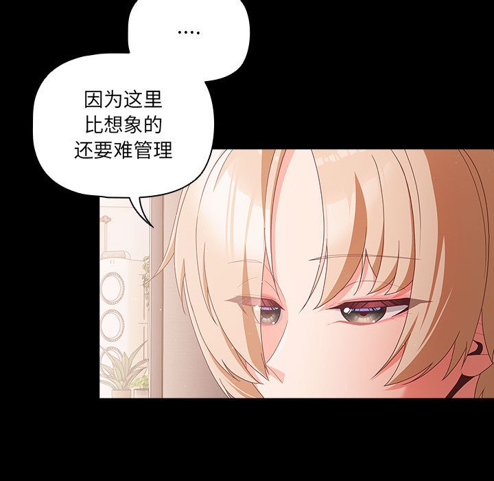 幸福来得太突然 第2話 韩漫图片85