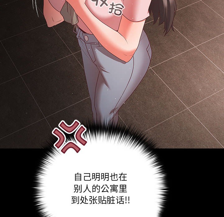 幸福来得太突然 第2話 韩漫图片158