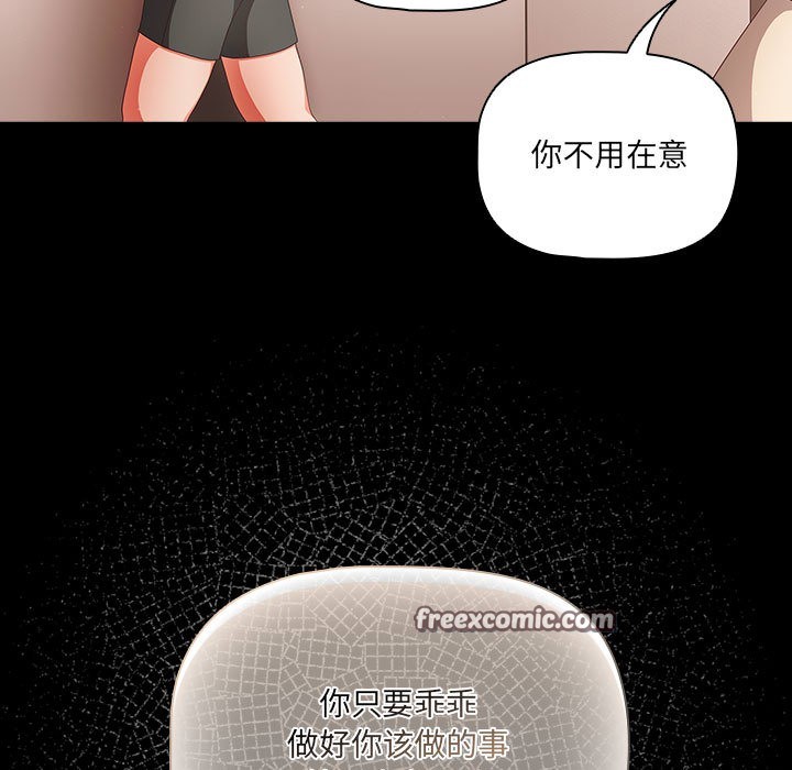 幸福来得太突然 第2話 韩漫图片105