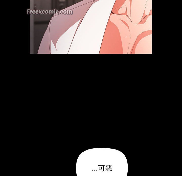 幸福来得太突然 第2話 韩漫图片30