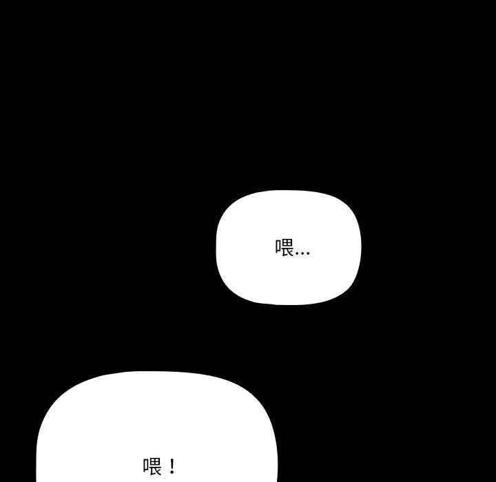 幸福来得太突然 第2話 韩漫图片176