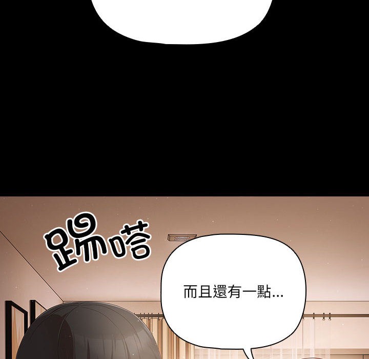 幸福来得太突然 第2話 韩漫图片98