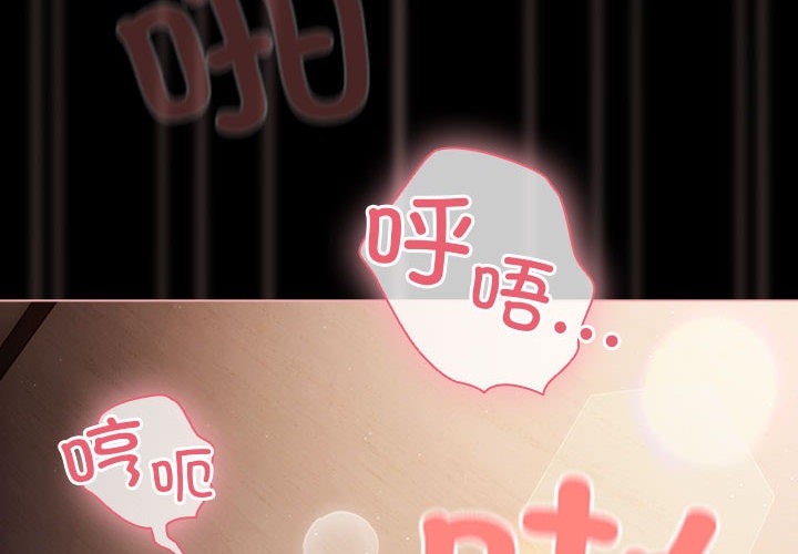 幸福来得太突然 第2話 韩漫图片2
