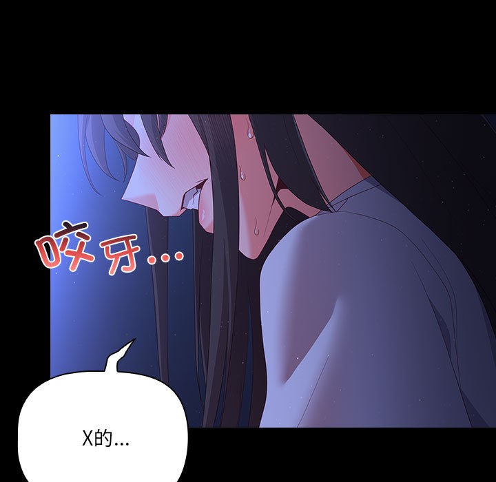 幸福来得太突然 第2話 韩漫图片73