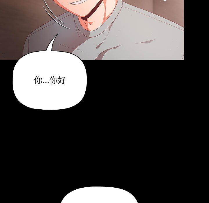 幸福来得太突然 第2話 韩漫图片127