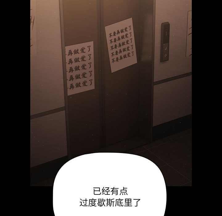 幸福来得太突然 第2話 韩漫图片97