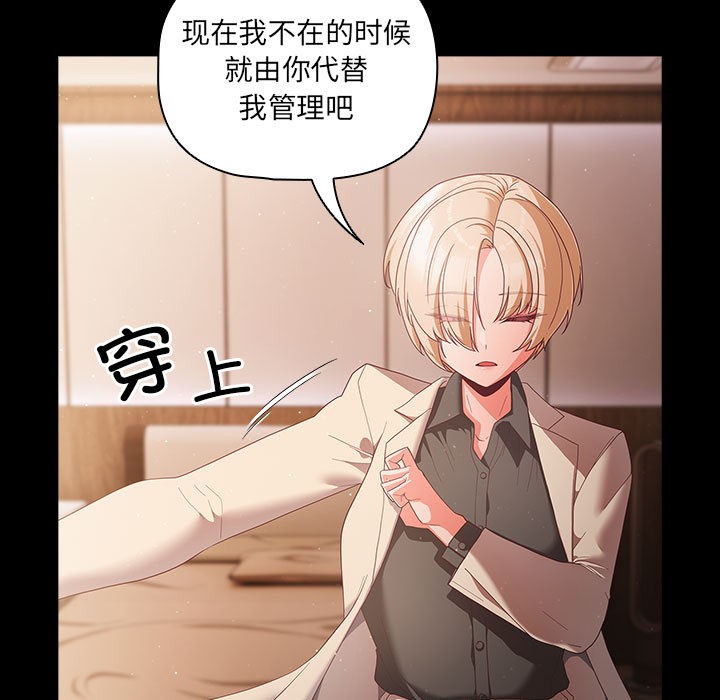 幸福来得太突然 第2話 韩漫图片91