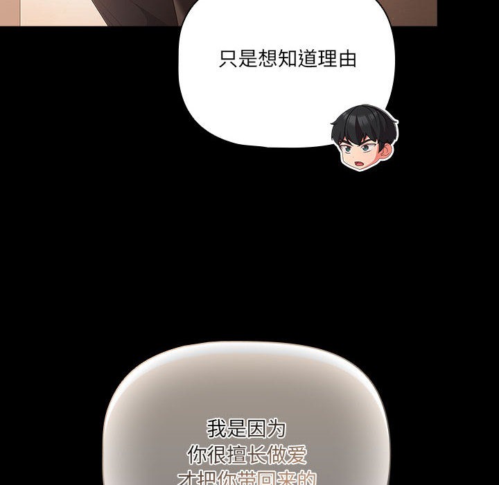 幸福来得太突然 第2話 韩漫图片80