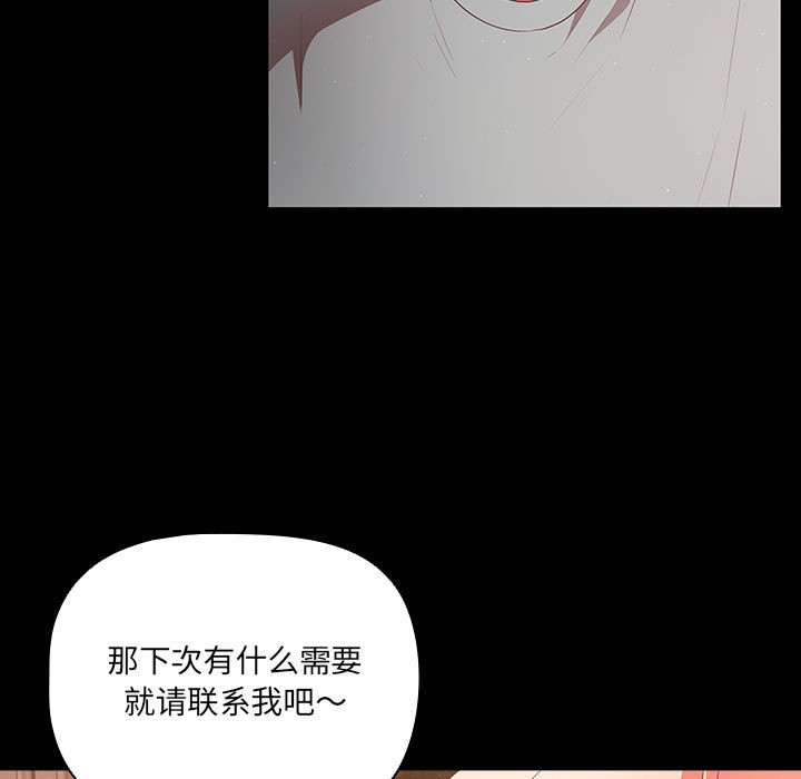 幸福来得太突然 第2話 韩漫图片191