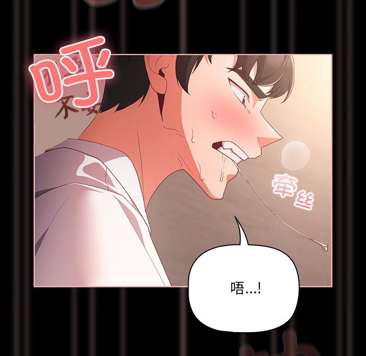 幸福来得太突然 第2話 韩漫图片16