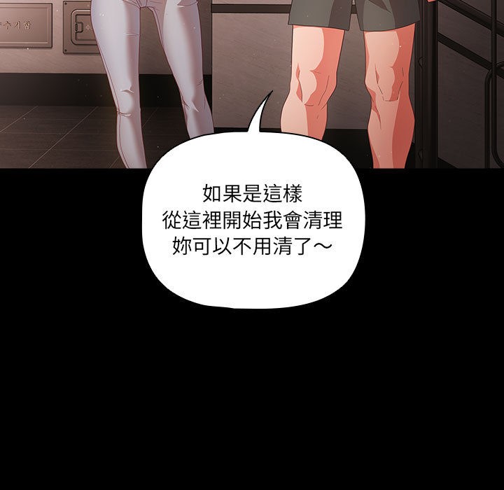 幸福来得太突然 第2話 韩漫图片137