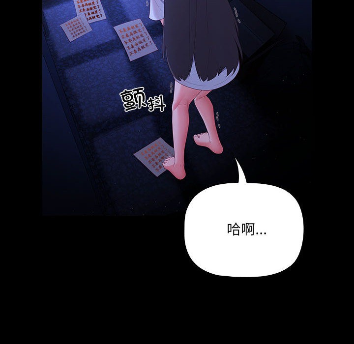 幸福来得太突然 第2話 韩漫图片72