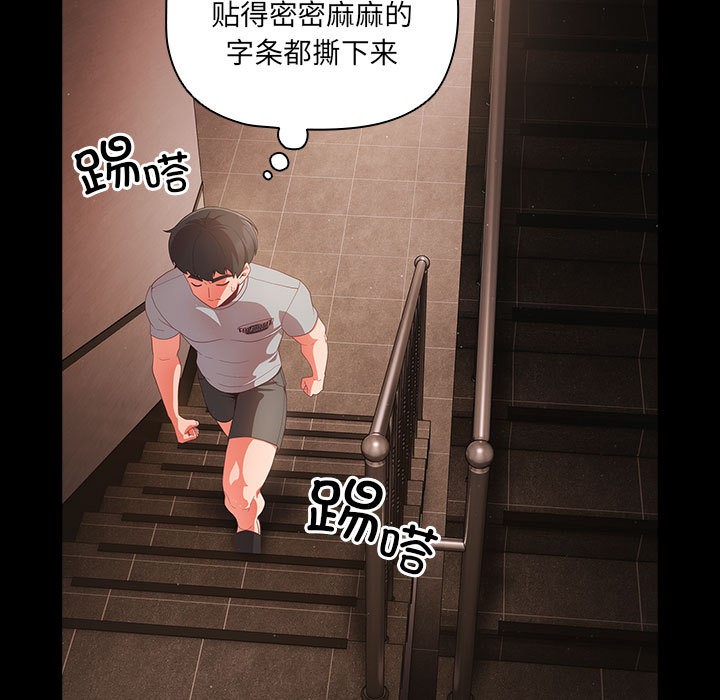 幸福来得太突然 第2話 韩漫图片117