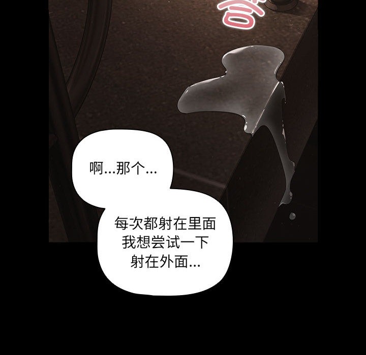 幸福来得太突然 第2話 韩漫图片24