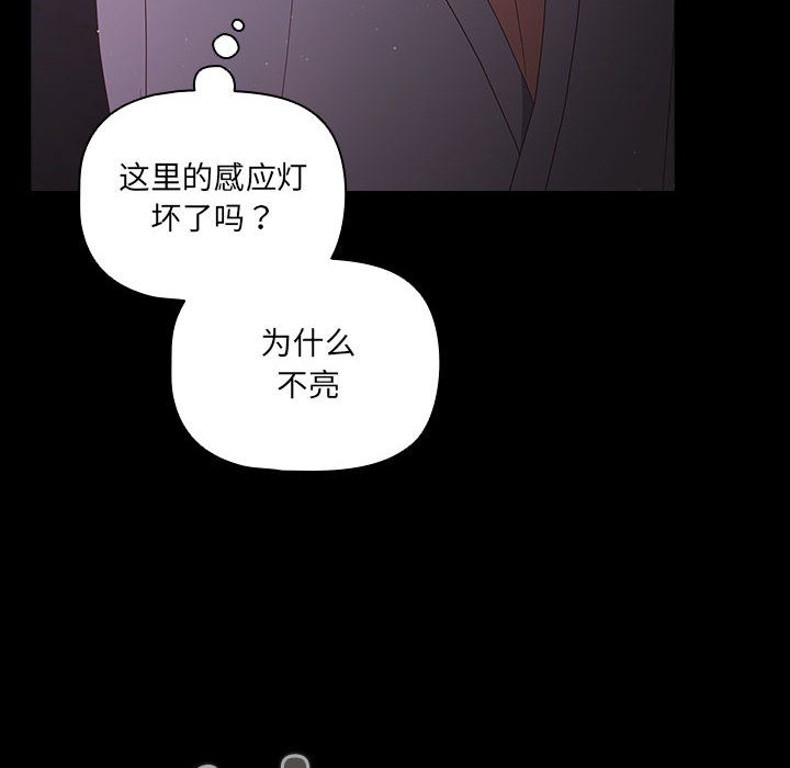 幸福来得太突然 第2話 韩漫图片36