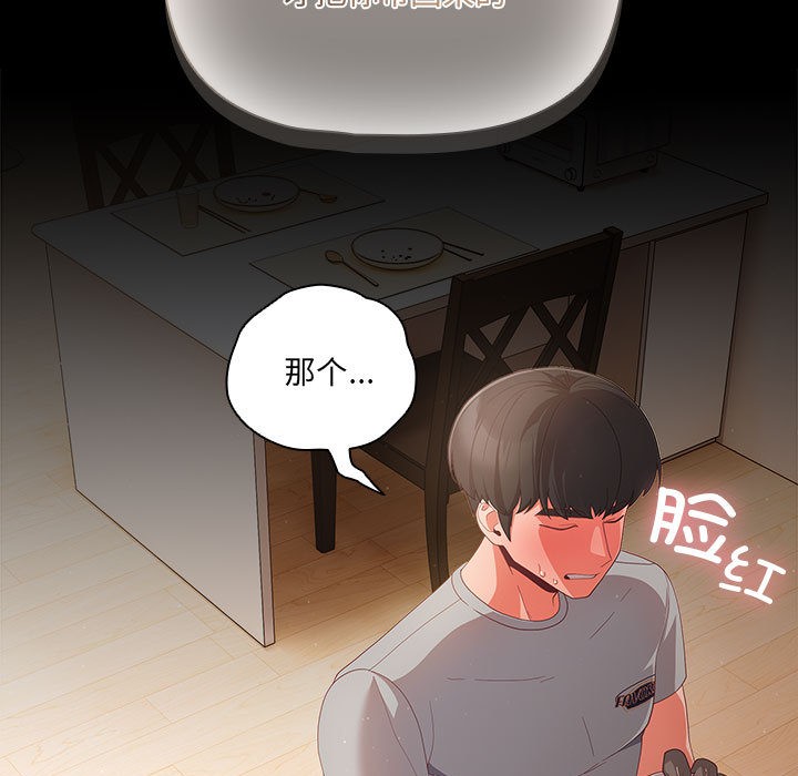 幸福来得太突然 第2話 韩漫图片81