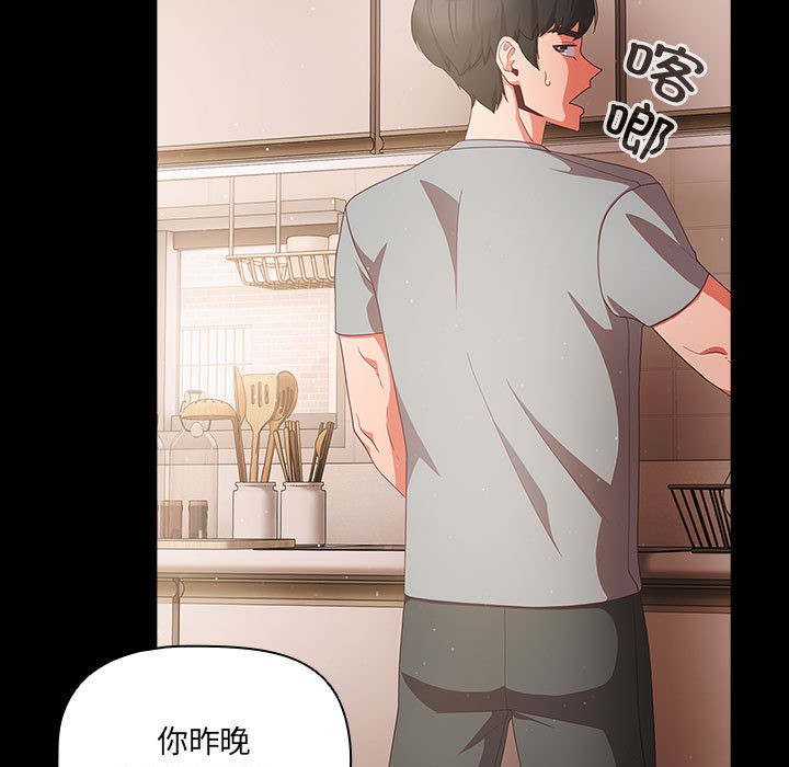 幸福来得太突然 第2話 韩漫图片95