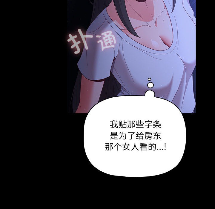 幸福来得太突然 第2話 韩漫图片62