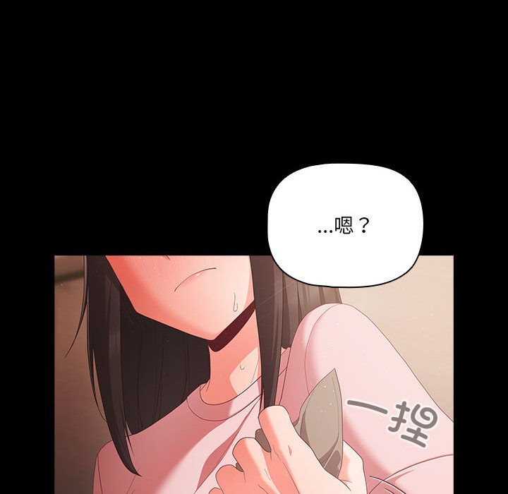 幸福来得太突然 第2話 韩漫图片134