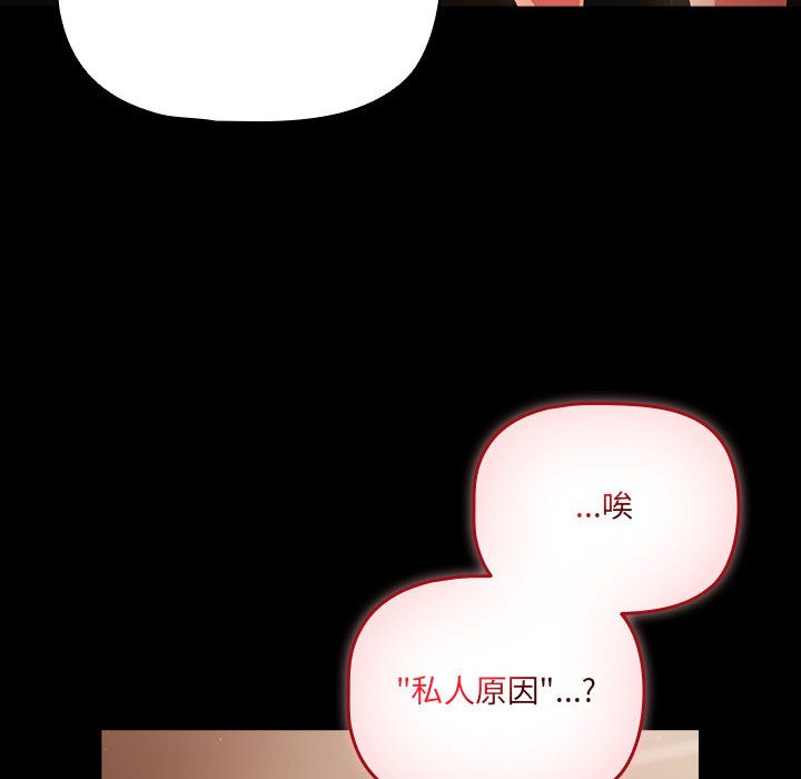 幸福来得太突然 第2話 韩漫图片130