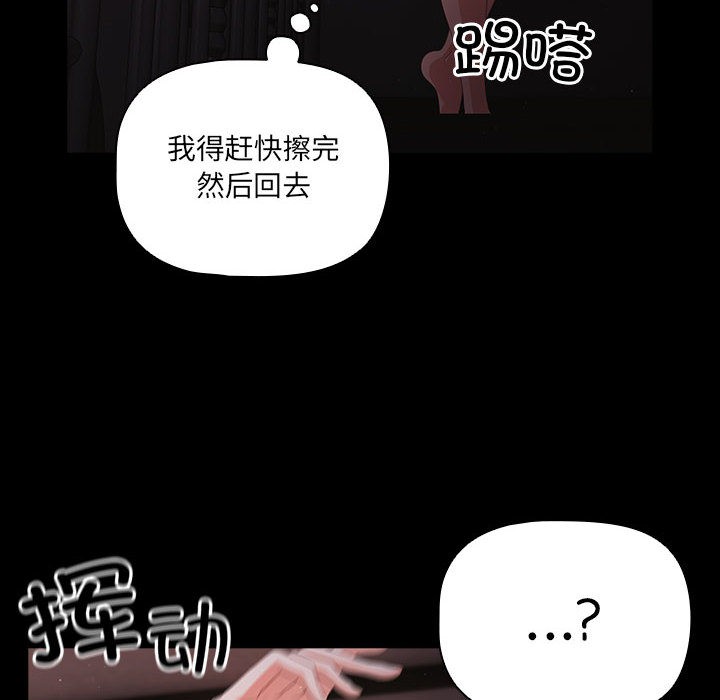 幸福来得太突然 第2話 韩漫图片34