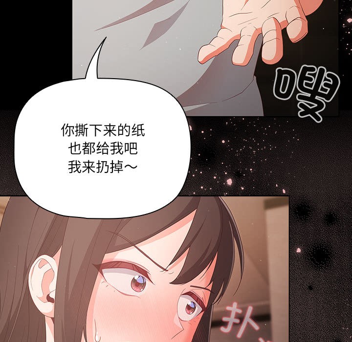 幸福来得太突然 第2話 韩漫图片139