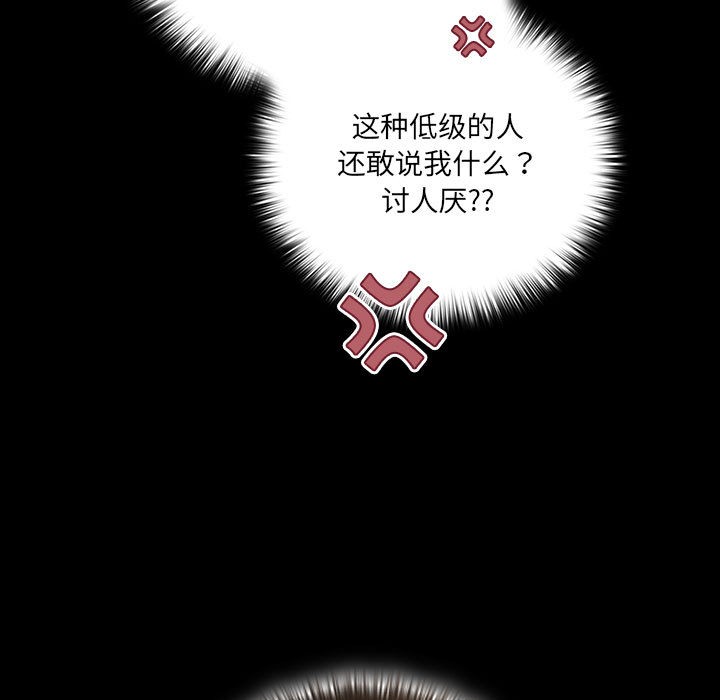 幸福来得太突然 第2話 韩漫图片159