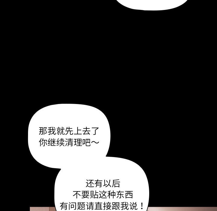 幸福来得太突然 第2話 韩漫图片164