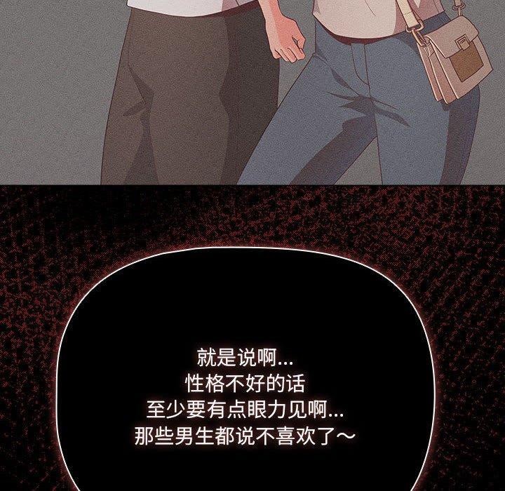 幸福来得太突然 第3話 韩漫图片170