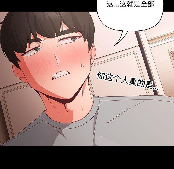 幸福来得太突然 第3話 韩漫图片66