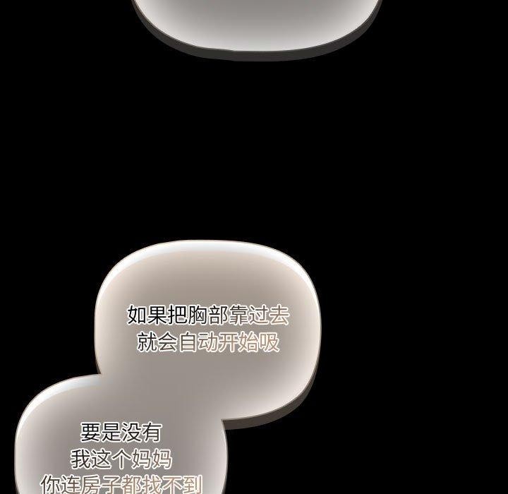幸福来得太突然 第3話 韩漫图片121