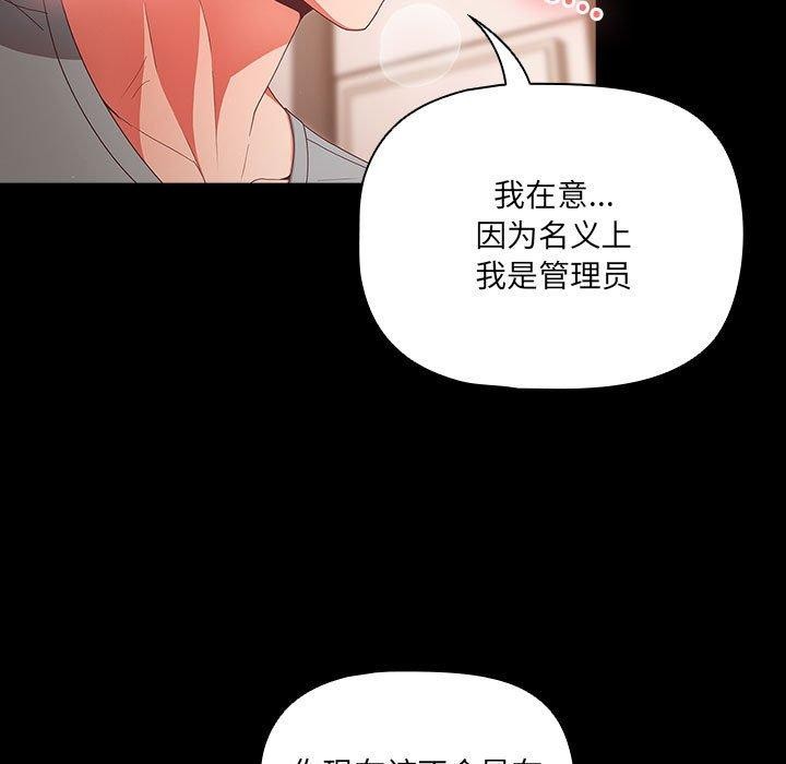 幸福来得太突然 第3話 韩漫图片107