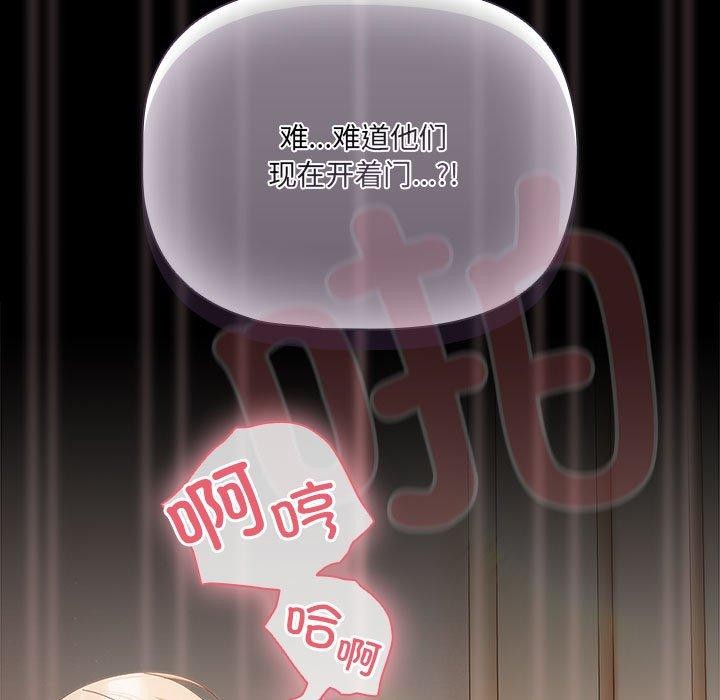 幸福来得太突然 第3話 韩漫图片133