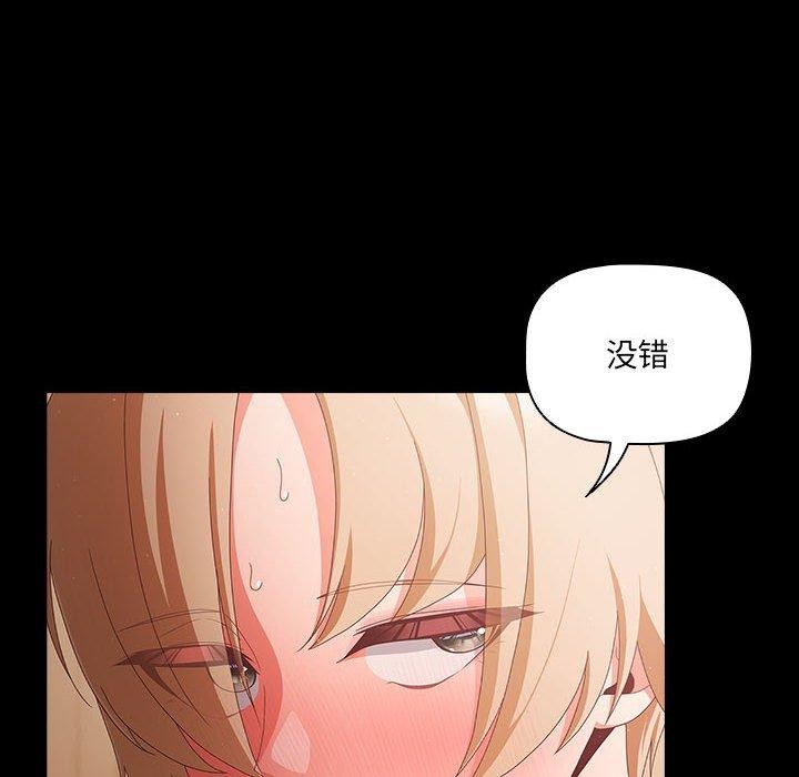 幸福来得太突然 第3話 韩漫图片146