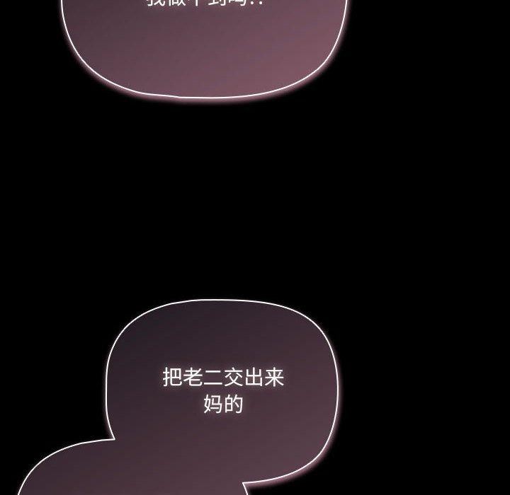 幸福来得太突然 第3話 韩漫图片176