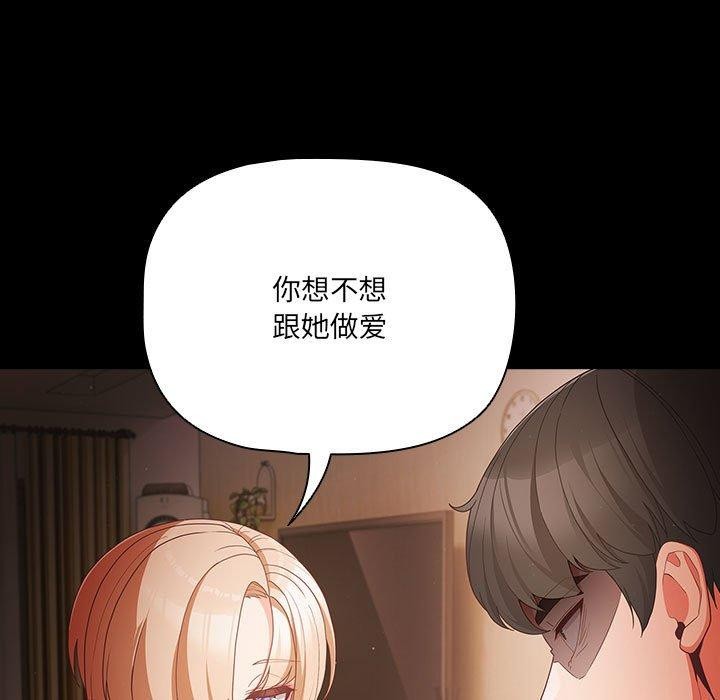 幸福来得太突然 第3話 韩漫图片31
