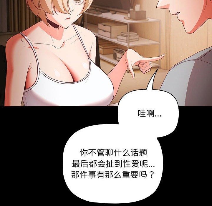 幸福来得太突然 第3話 韩漫图片32