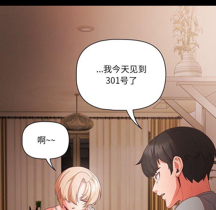 幸福来得太突然 第3話 韩漫图片26