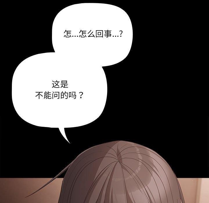 幸福来得太突然 第3話 韩漫图片19