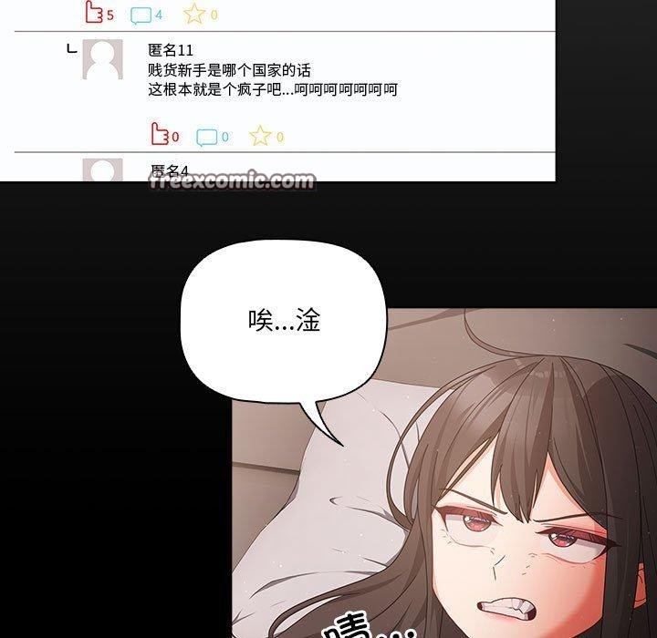 幸福来得太突然 第3話 韩漫图片75
