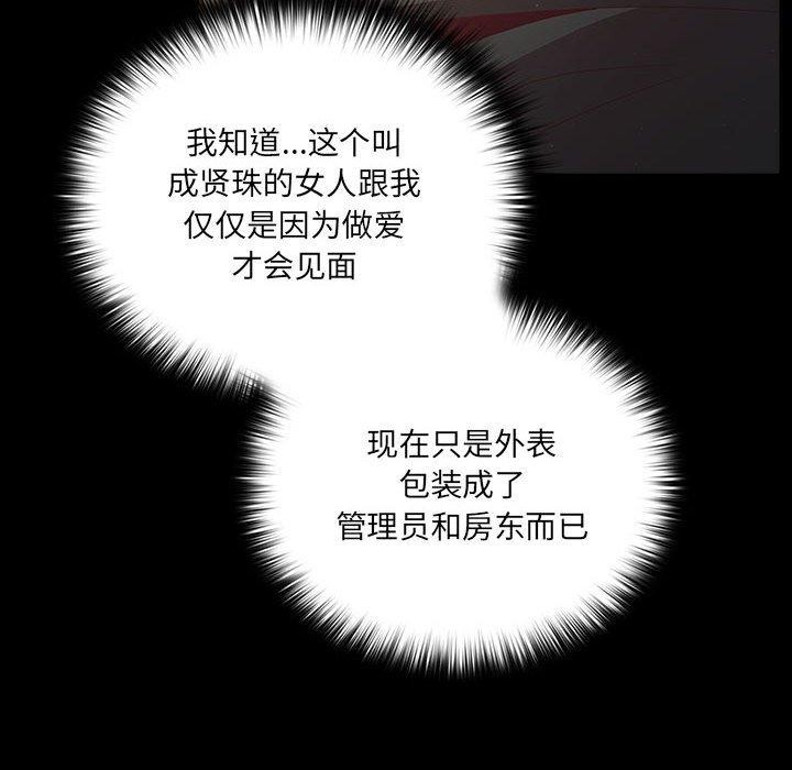 幸福来得太突然 第3話 韩漫图片52