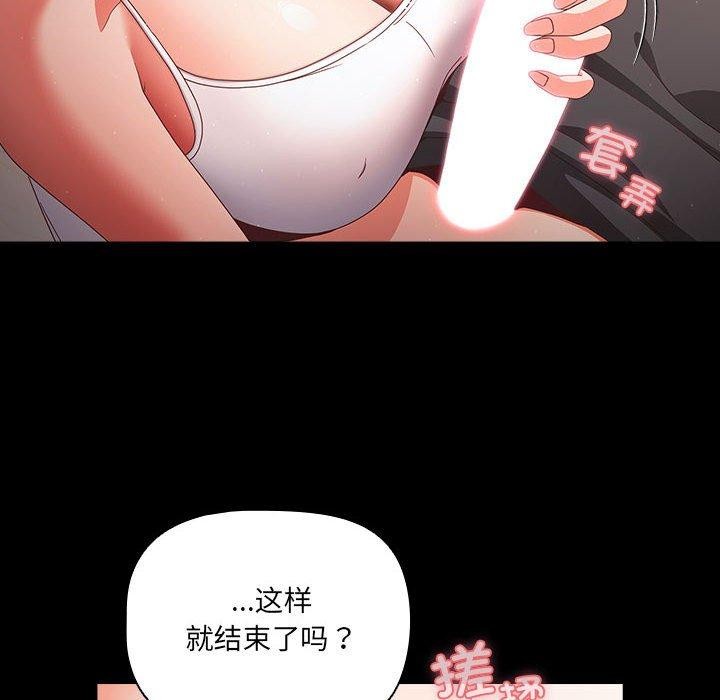 幸福来得太突然 第3話 韩漫图片64