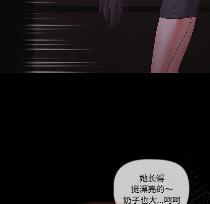 幸福来得太突然 第3話 韩漫图片167