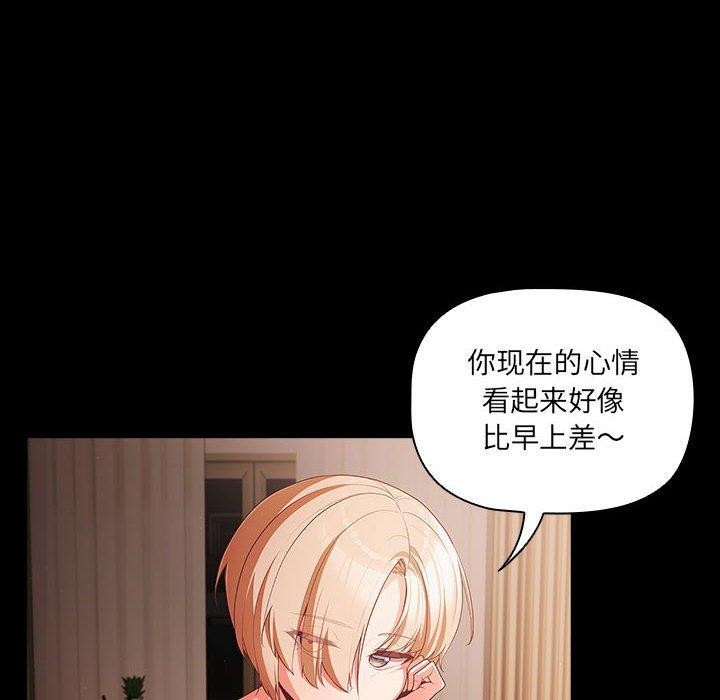幸福来得太突然 第3話 韩漫图片24