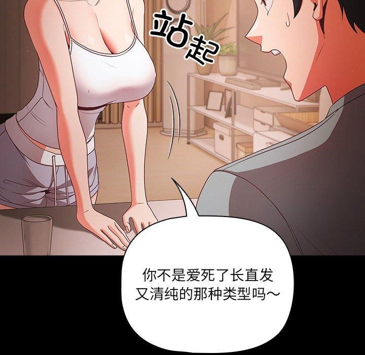 幸福来得太突然 第3話 韩漫图片38