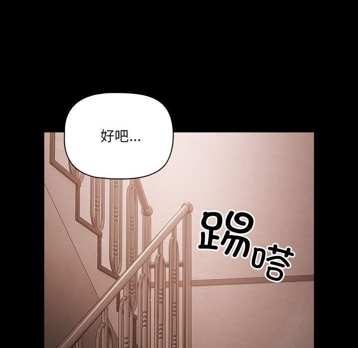 幸福来得太突然 第3話 韩漫图片89