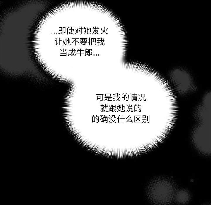 幸福来得太突然 第3話 韩漫图片59