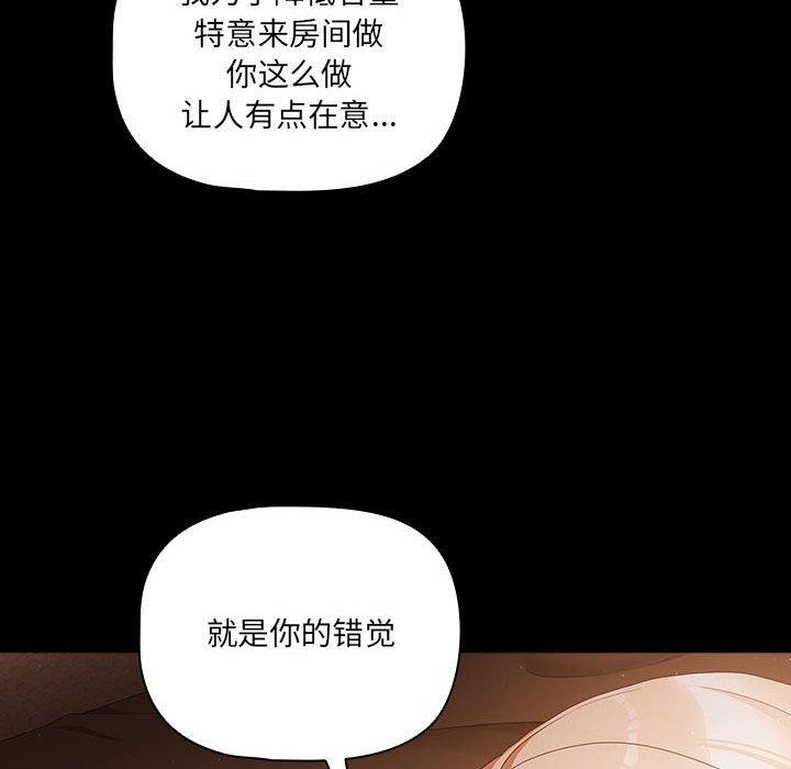 幸福来得太突然 第3話 韩漫图片144