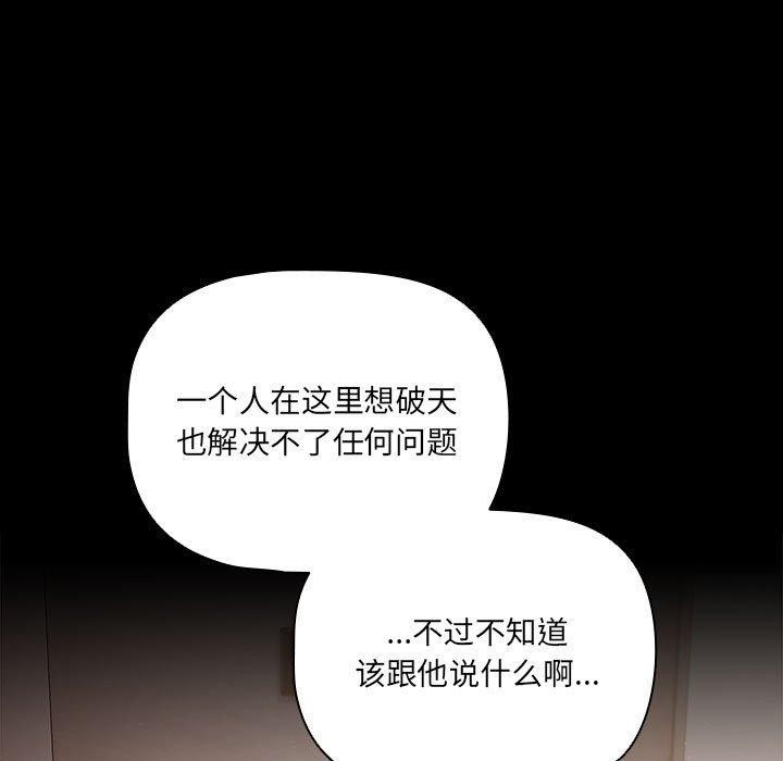 幸福来得太突然 第3話 韩漫图片91